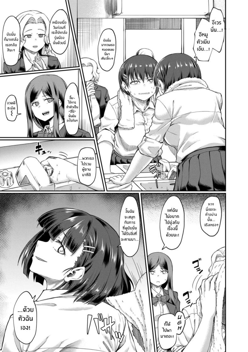 จุดเริ่มต้นจากสายตานั่น [Hirano Kawajuu] – จุดเริ่มต้นจากสายตานั่น [Hirano Kawajuu] หน้า 9