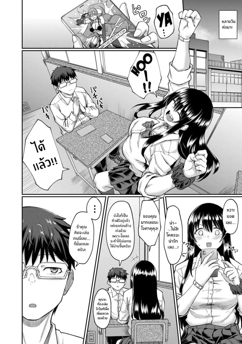 จุดเริ่มต้นจากสายตานั่น [Hirano Kawajuu] – จุดเริ่มต้นจากสายตานั่น [Hirano Kawajuu] หน้า 10