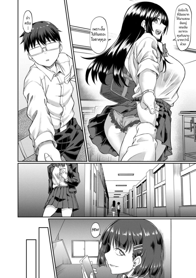 จุดเริ่มต้นจากสายตานั่น [Hirano Kawajuu] – จุดเริ่มต้นจากสายตานั่น [Hirano Kawajuu] หน้า 12