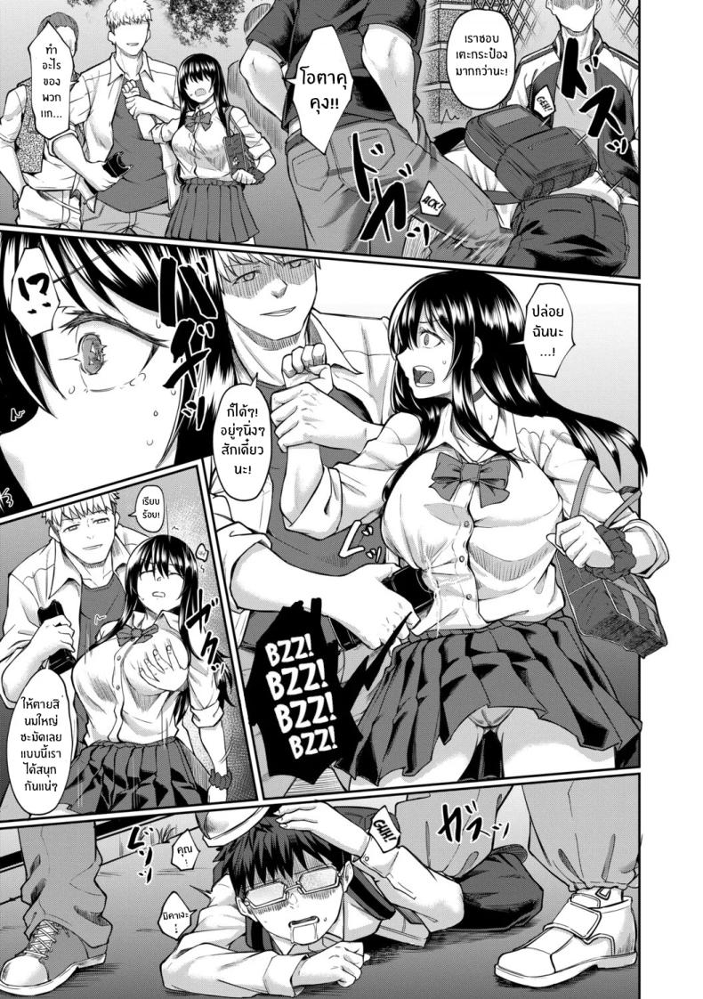 จุดเริ่มต้นจากสายตานั่น [Hirano Kawajuu] – จุดเริ่มต้นจากสายตานั่น [Hirano Kawajuu] หน้า 15