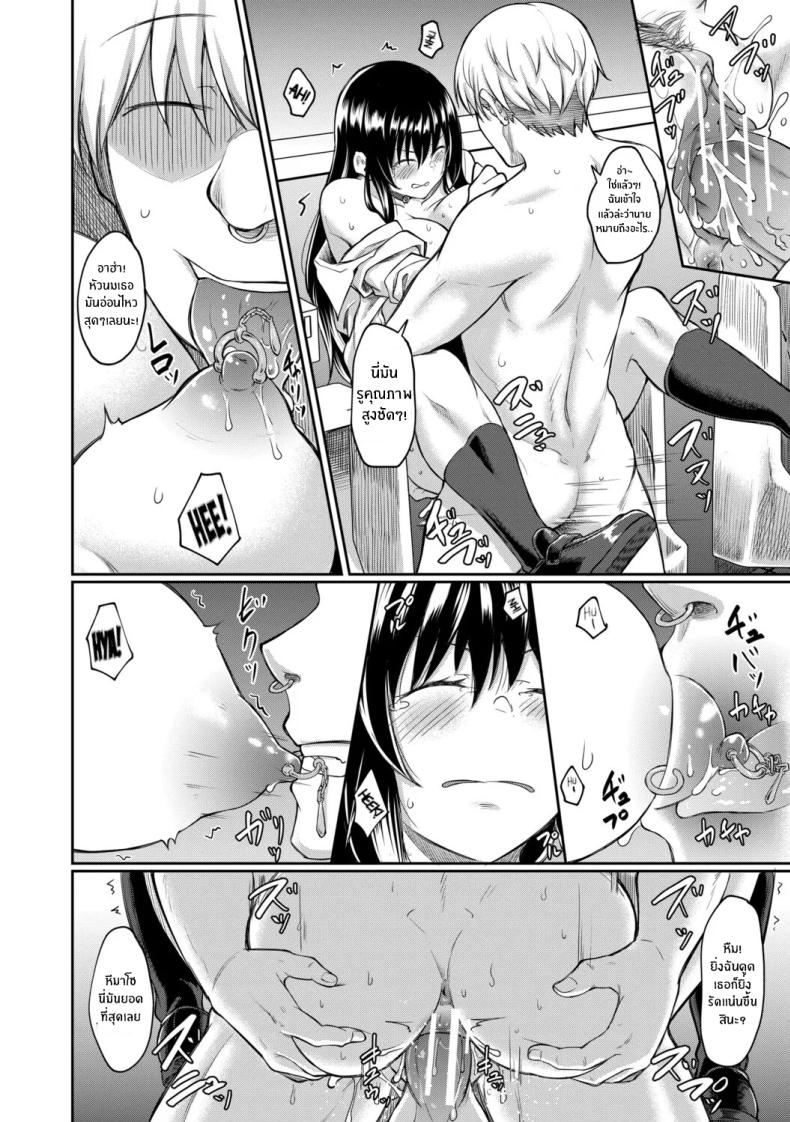จุดเริ่มต้นจากสายตานั่น [Hirano Kawajuu] – จุดเริ่มต้นจากสายตานั่น [Hirano Kawajuu] หน้า 32