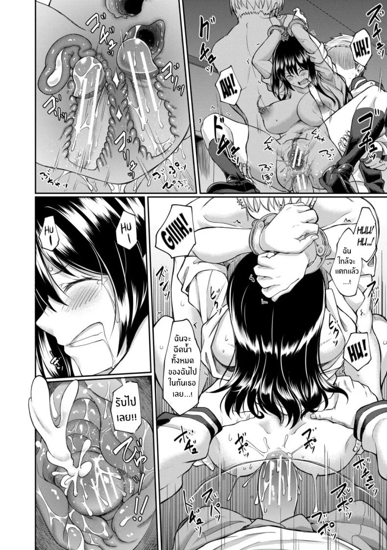 จุดเริ่มต้นจากสายตานั่น [Hirano Kawajuu] – จุดเริ่มต้นจากสายตานั่น [Hirano Kawajuu] หน้า 36