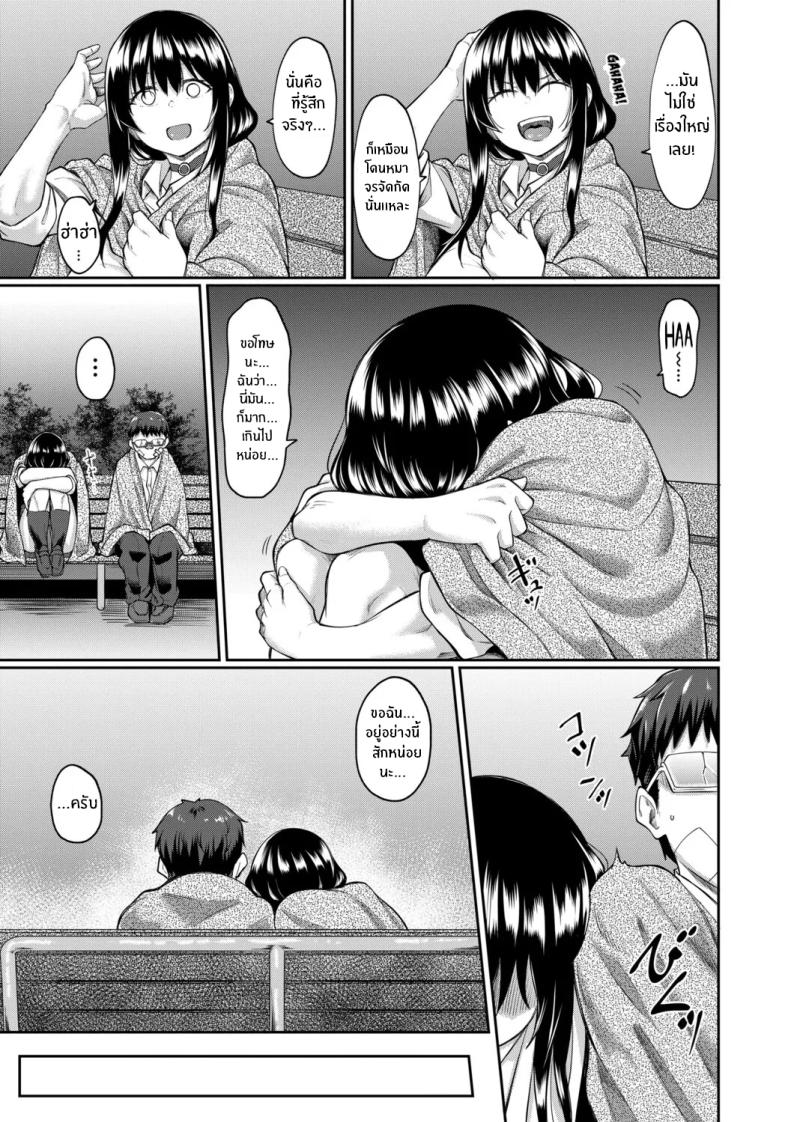 จุดเริ่มต้นจากสายตานั่น [Hirano Kawajuu] – จุดเริ่มต้นจากสายตานั่น [Hirano Kawajuu] หน้า 45