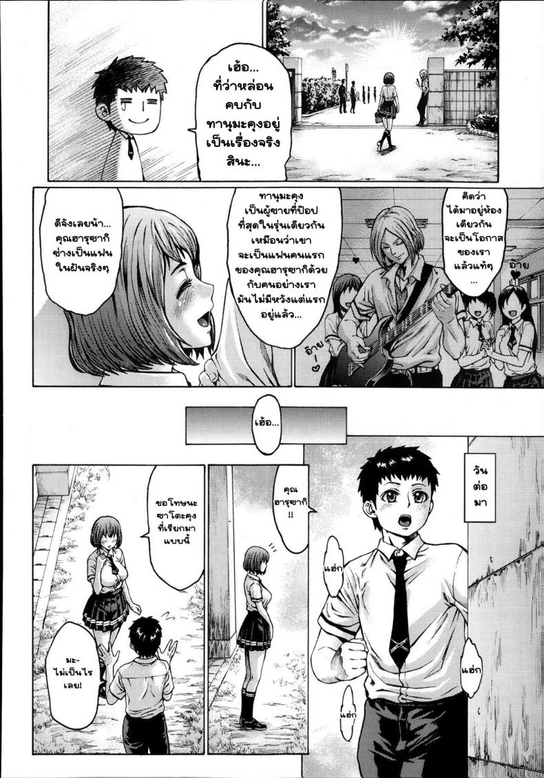 [Neromashin] Risou no Kanojo – [Neromashin] Risou no Kanojo หน้า 2