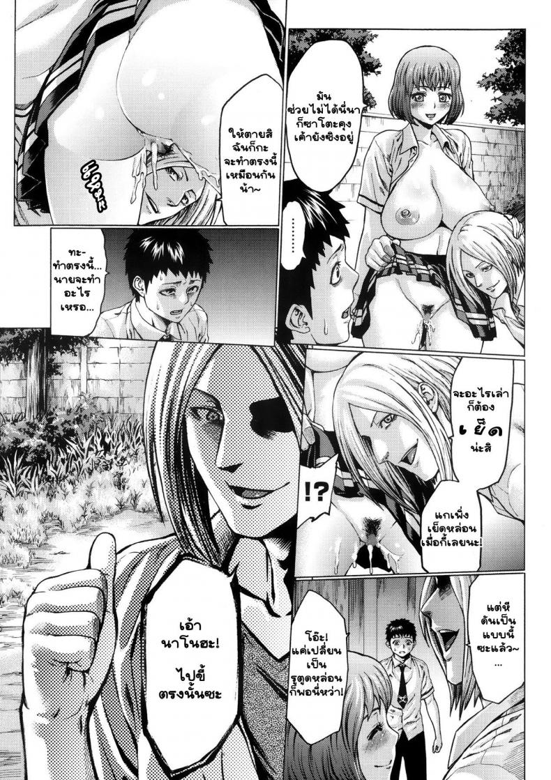 [Neromashin] Risou no Kanojo – [Neromashin] Risou no Kanojo หน้า 11