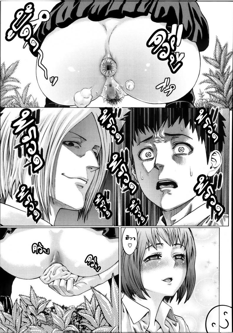 [Neromashin] Risou no Kanojo – [Neromashin] Risou no Kanojo หน้า 13