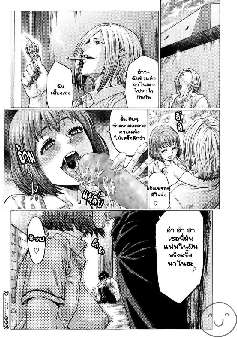 [Neromashin] Risou no Kanojo – [Neromashin] Risou no Kanojo หน้า 24