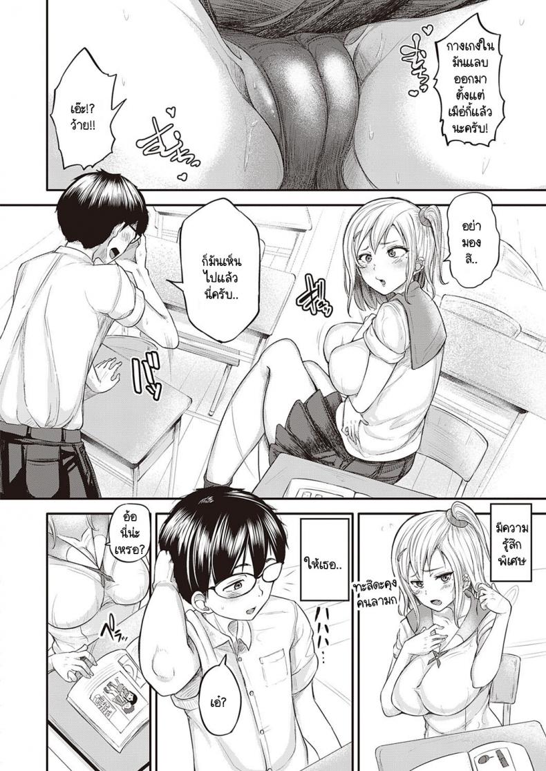คนที่ผมแอบชอบกำลังจะไปเดท และมีอะไรกับรุ่นพี่ครั้งแรก [Yottan] Junjou Gal wa Kiduite Hoshii – คนที่ผมแอบชอบกำลังจะไปเดท และมีอะไรกับรุ่นพี่ครั้งแรก [Yottan] Junjou Gal wa Kiduite Hoshii หน้า 2