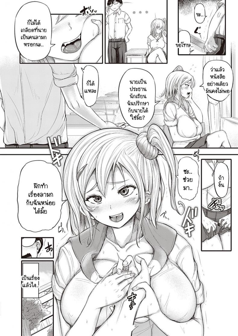 คนที่ผมแอบชอบกำลังจะไปเดท และมีอะไรกับรุ่นพี่ครั้งแรก [Yottan] Junjou Gal wa Kiduite Hoshii – คนที่ผมแอบชอบกำลังจะไปเดท และมีอะไรกับรุ่นพี่ครั้งแรก [Yottan] Junjou Gal wa Kiduite Hoshii หน้า 6