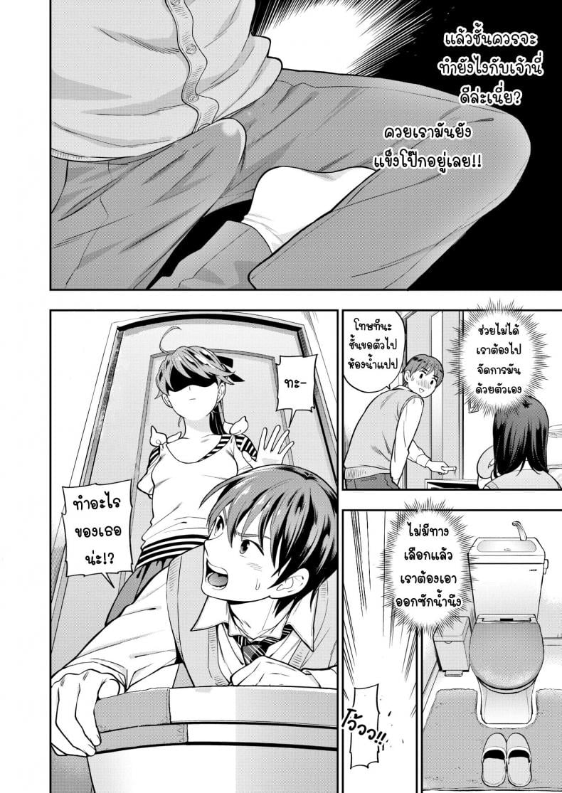 น้องสาวตัวแสบ [Azuma Tesshin] Little Sister – น้องสาวตัวแสบ [Azuma Tesshin] Little Sister หน้า 4