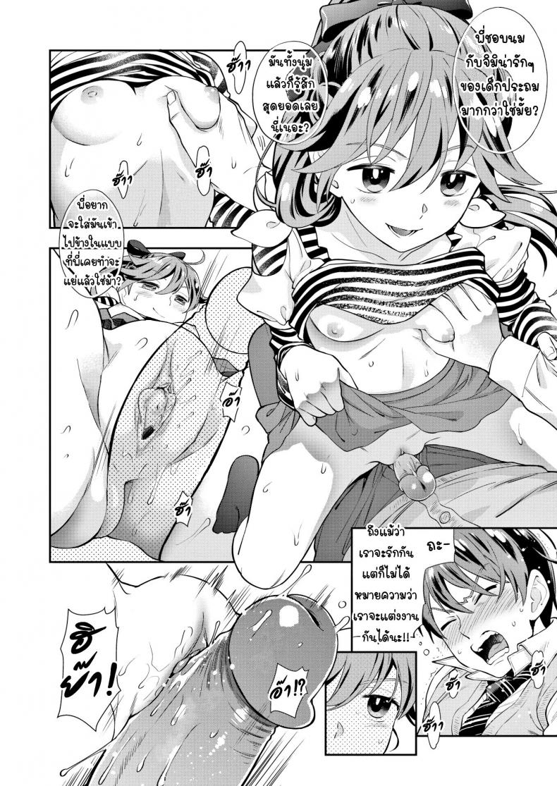 น้องสาวตัวแสบ [Azuma Tesshin] Little Sister – น้องสาวตัวแสบ [Azuma Tesshin] Little Sister หน้า 8