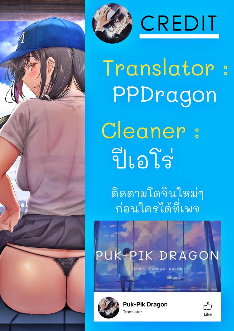 น้องสาวตัวแสบ [Azuma Tesshin] Little Sister – น้องสาวตัวแสบ [Azuma Tesshin] Little Sister หน้า 19