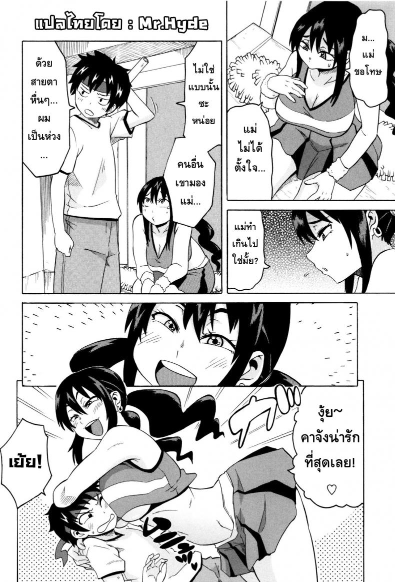 กีฬาๆเป็นยาวิเศษ [Yuuki Ray] BitCheer Mama (Shota Fuckers) – กีฬาๆเป็นยาวิเศษ [Yuuki Ray] BitCheer Mama (Shota Fuckers) หน้า 4