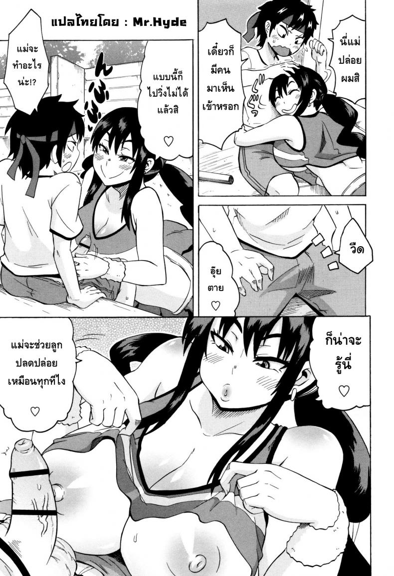กีฬาๆเป็นยาวิเศษ [Yuuki Ray] BitCheer Mama (Shota Fuckers) – กีฬาๆเป็นยาวิเศษ [Yuuki Ray] BitCheer Mama (Shota Fuckers) หน้า 5