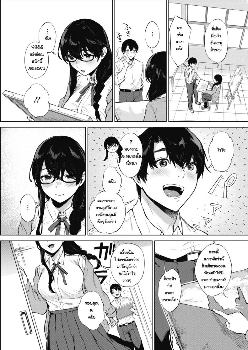 เรียนวาดรูปกับรุ่นพี่ [Miyabe Kiwi] Kimi to no Mousou Sketch – เรียนวาดรูปกับรุ่นพี่ [Miyabe Kiwi] Kimi to no Mousou Sketch หน้า 2