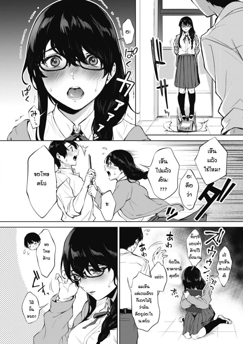 เรียนวาดรูปกับรุ่นพี่ [Miyabe Kiwi] Kimi to no Mousou Sketch – เรียนวาดรูปกับรุ่นพี่ [Miyabe Kiwi] Kimi to no Mousou Sketch หน้า 4