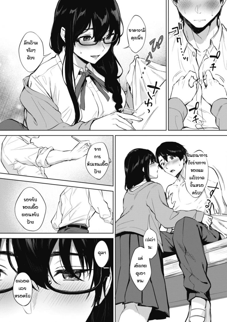 เรียนวาดรูปกับรุ่นพี่ [Miyabe Kiwi] Kimi to no Mousou Sketch – เรียนวาดรูปกับรุ่นพี่ [Miyabe Kiwi] Kimi to no Mousou Sketch หน้า 7