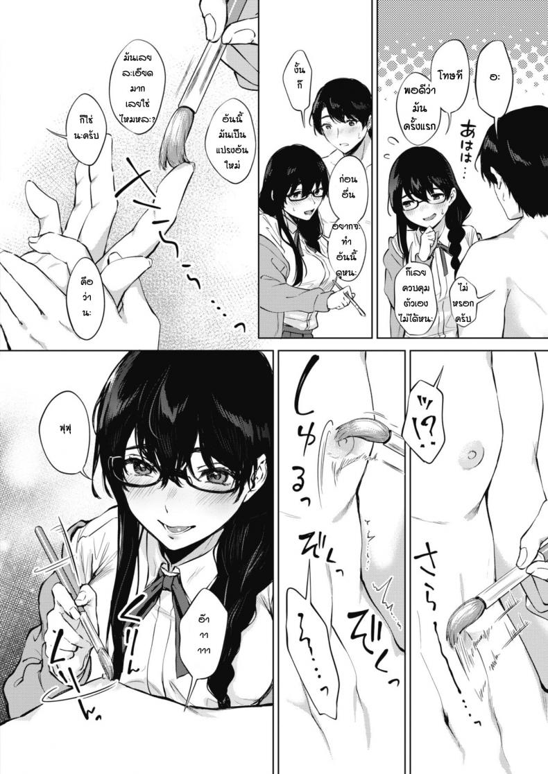 เรียนวาดรูปกับรุ่นพี่ [Miyabe Kiwi] Kimi to no Mousou Sketch – เรียนวาดรูปกับรุ่นพี่ [Miyabe Kiwi] Kimi to no Mousou Sketch หน้า 8