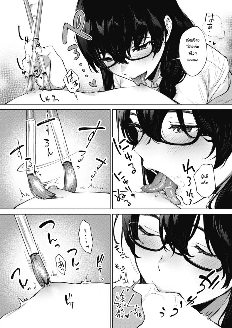 เรียนวาดรูปกับรุ่นพี่ [Miyabe Kiwi] Kimi to no Mousou Sketch – เรียนวาดรูปกับรุ่นพี่ [Miyabe Kiwi] Kimi to no Mousou Sketch หน้า 9