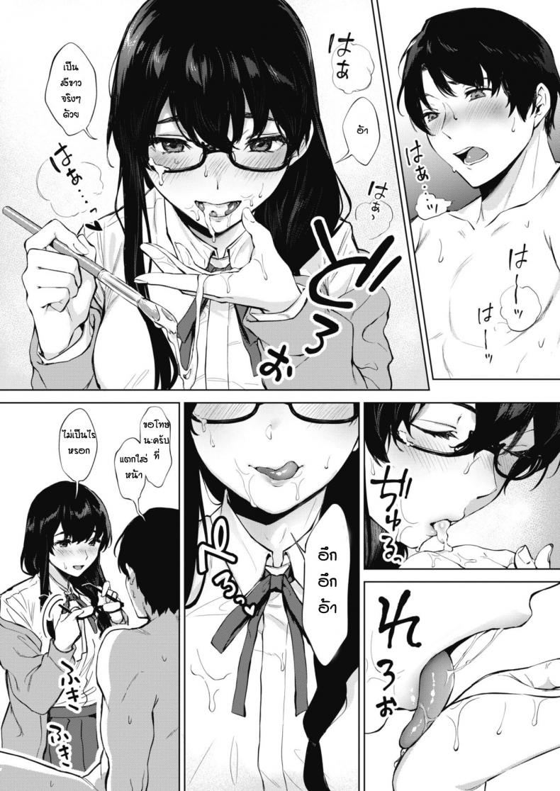 เรียนวาดรูปกับรุ่นพี่ [Miyabe Kiwi] Kimi to no Mousou Sketch – เรียนวาดรูปกับรุ่นพี่ [Miyabe Kiwi] Kimi to no Mousou Sketch หน้า 14