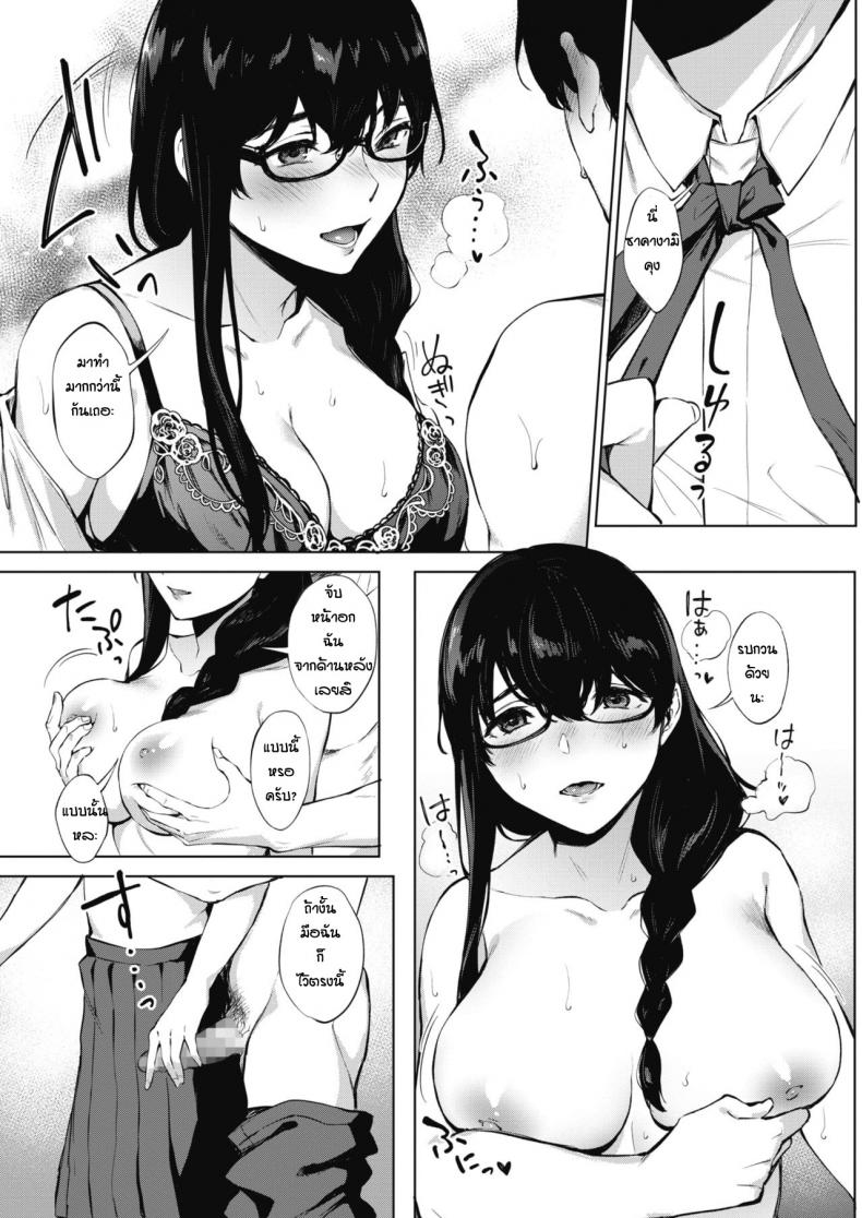 เรียนวาดรูปกับรุ่นพี่ [Miyabe Kiwi] Kimi to no Mousou Sketch – เรียนวาดรูปกับรุ่นพี่ [Miyabe Kiwi] Kimi to no Mousou Sketch หน้า 15