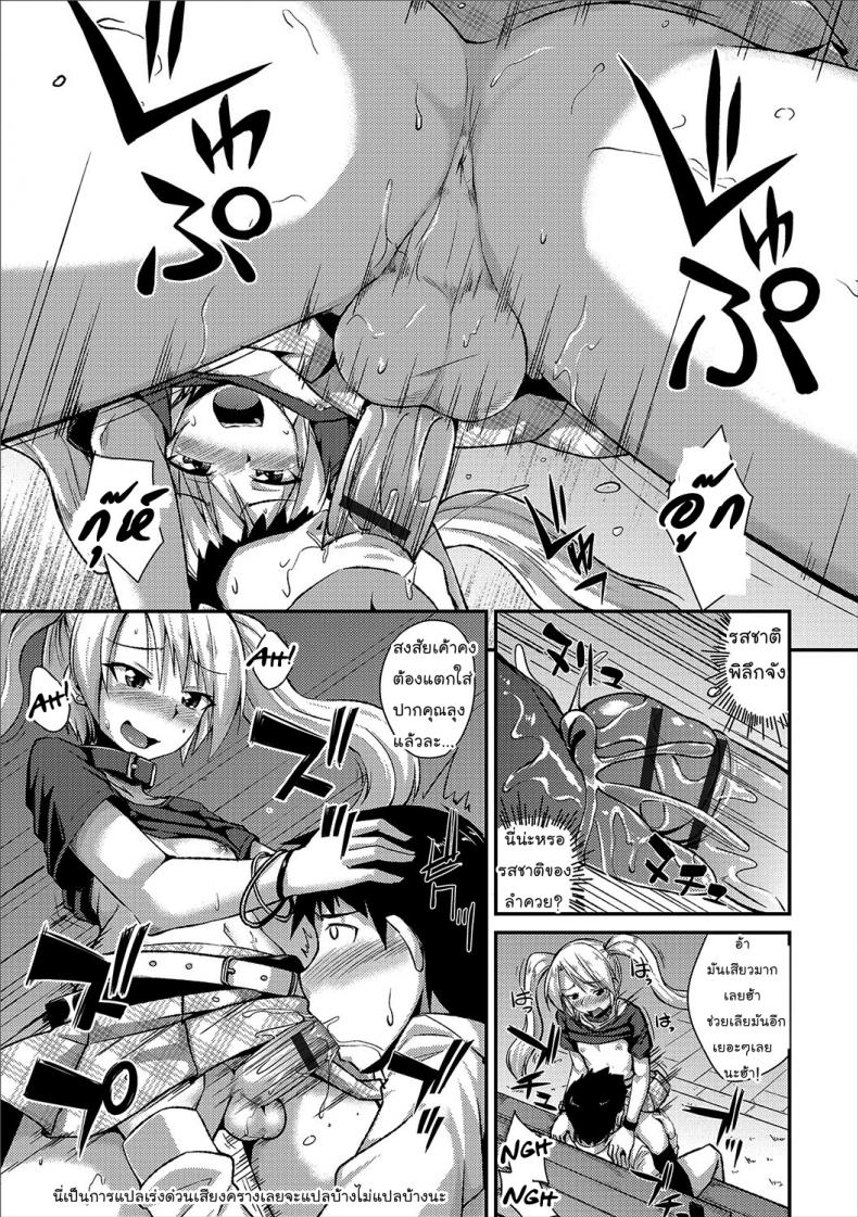 เห็นว่าเมา เอาหนูที [Nokoppa] Mayonaka no Yuugu (Gekkan Web Otoko no Ko-llection! S Vol. 16) – เห็นว่าเมา เอาหนูที [Nokoppa] Mayonaka no Yuugu (Gekkan Web Otoko no Ko-llection! S Vol. 16) หน้า 7