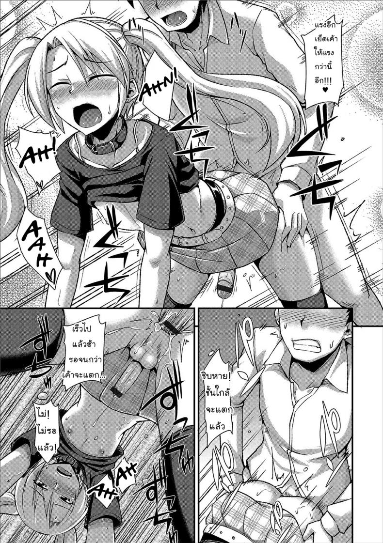 เห็นว่าเมา เอาหนูที [Nokoppa] Mayonaka no Yuugu (Gekkan Web Otoko no Ko-llection! S Vol. 16) – เห็นว่าเมา เอาหนูที [Nokoppa] Mayonaka no Yuugu (Gekkan Web Otoko no Ko-llection! S Vol. 16) หน้า 11