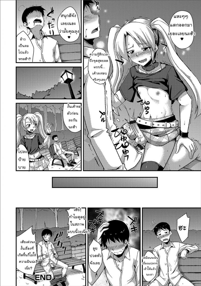 เห็นว่าเมา เอาหนูที [Nokoppa] Mayonaka no Yuugu (Gekkan Web Otoko no Ko-llection! S Vol. 16) – เห็นว่าเมา เอาหนูที [Nokoppa] Mayonaka no Yuugu (Gekkan Web Otoko no Ko-llection! S Vol. 16) หน้า 16