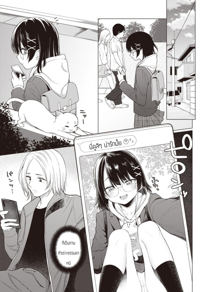 พูดออกมาสิ [Akashi Rokuro] Kateinai Koibumi – พูดออกมาสิ [Akashi Rokuro] Kateinai Koibumi หน้า 5