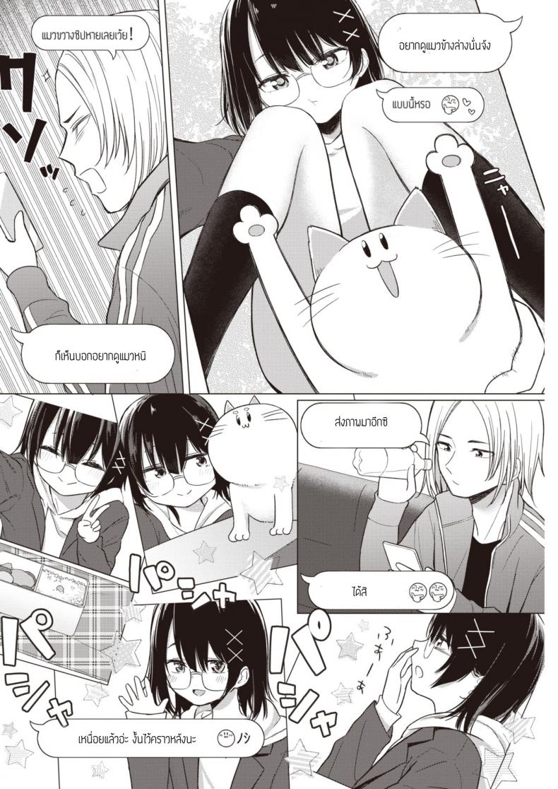 พูดออกมาสิ [Akashi Rokuro] Kateinai Koibumi – พูดออกมาสิ [Akashi Rokuro] Kateinai Koibumi หน้า 6