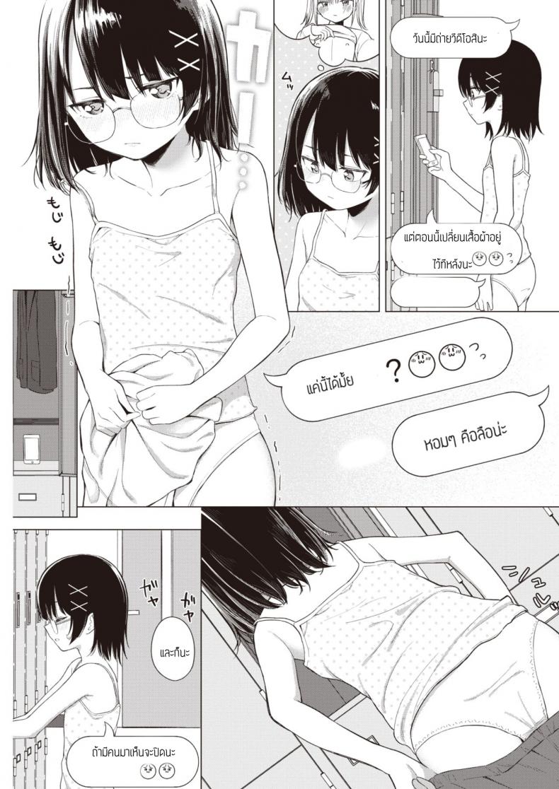 พูดออกมาสิ [Akashi Rokuro] Kateinai Koibumi – พูดออกมาสิ [Akashi Rokuro] Kateinai Koibumi หน้า 7