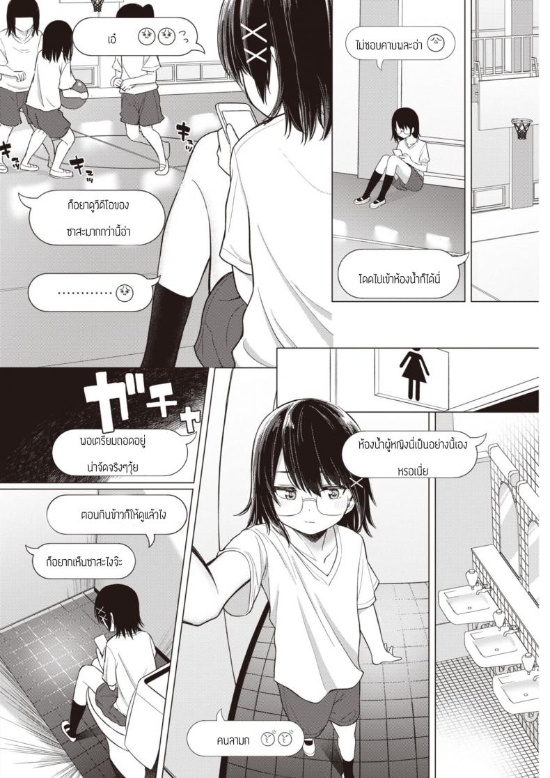 พูดออกมาสิ [Akashi Rokuro] Kateinai Koibumi – พูดออกมาสิ [Akashi Rokuro] Kateinai Koibumi หน้า 8