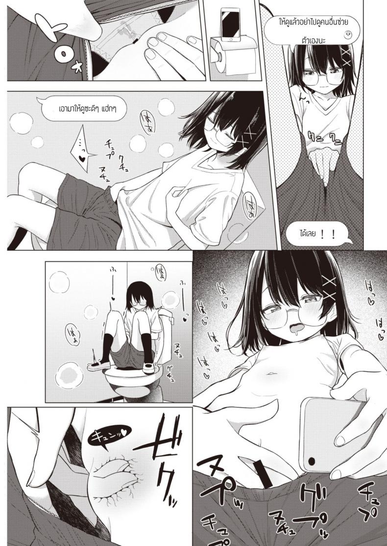 พูดออกมาสิ [Akashi Rokuro] Kateinai Koibumi – พูดออกมาสิ [Akashi Rokuro] Kateinai Koibumi หน้า 9