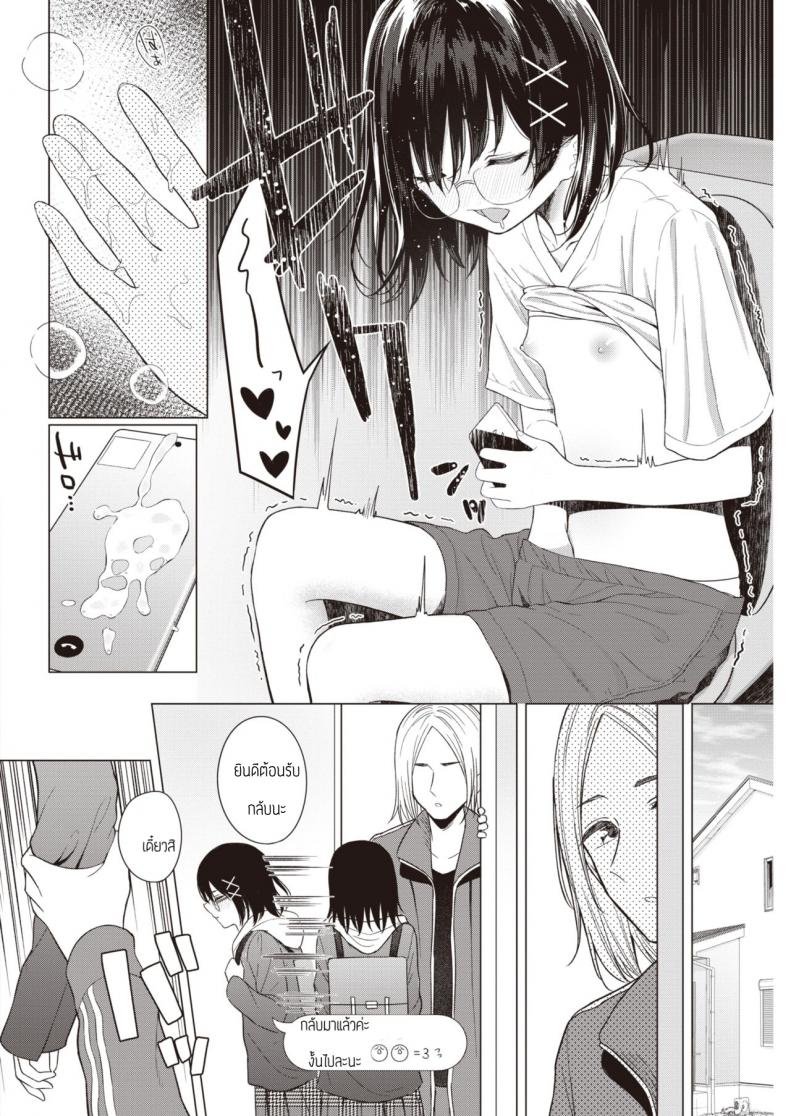 พูดออกมาสิ [Akashi Rokuro] Kateinai Koibumi – พูดออกมาสิ [Akashi Rokuro] Kateinai Koibumi หน้า 10