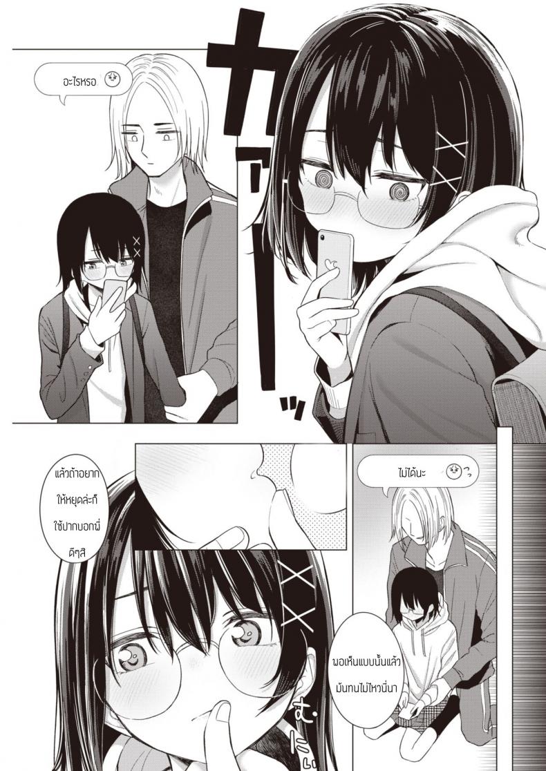พูดออกมาสิ [Akashi Rokuro] Kateinai Koibumi – พูดออกมาสิ [Akashi Rokuro] Kateinai Koibumi หน้า 11