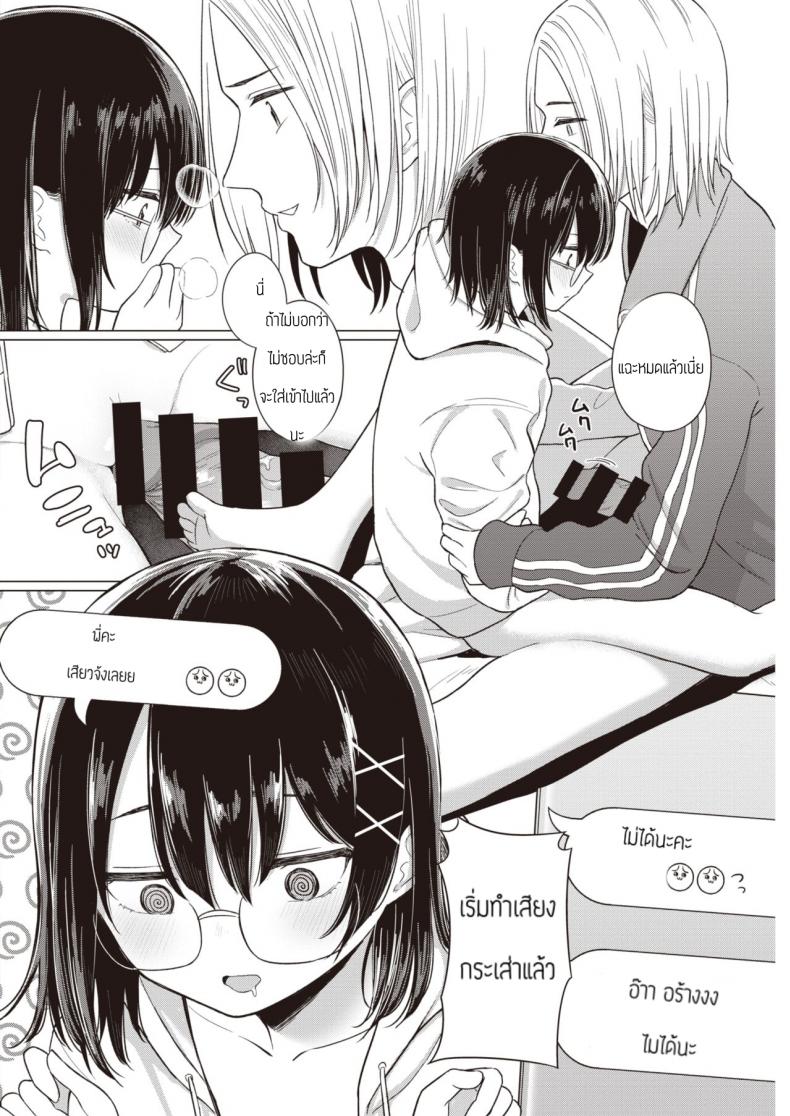 พูดออกมาสิ [Akashi Rokuro] Kateinai Koibumi – พูดออกมาสิ [Akashi Rokuro] Kateinai Koibumi หน้า 12
