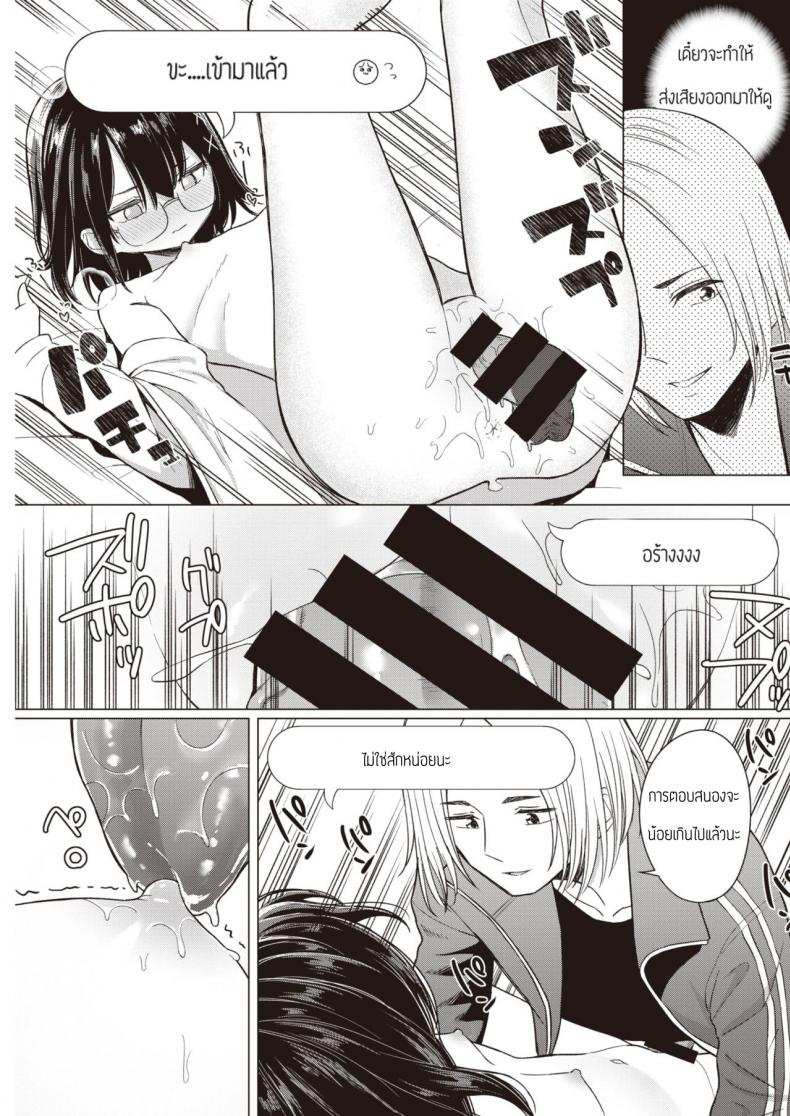 พูดออกมาสิ [Akashi Rokuro] Kateinai Koibumi – พูดออกมาสิ [Akashi Rokuro] Kateinai Koibumi หน้า 13