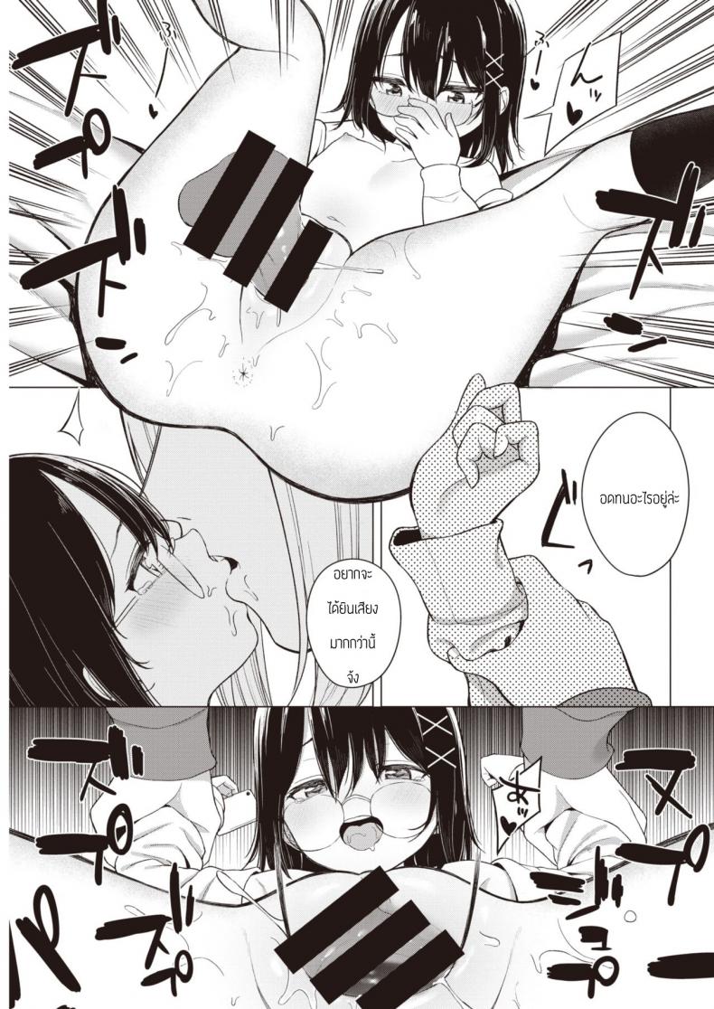 พูดออกมาสิ [Akashi Rokuro] Kateinai Koibumi – พูดออกมาสิ [Akashi Rokuro] Kateinai Koibumi หน้า 14