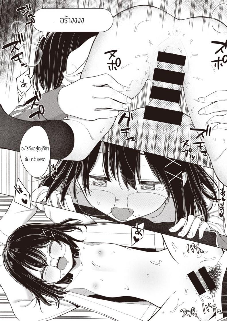 พูดออกมาสิ [Akashi Rokuro] Kateinai Koibumi – พูดออกมาสิ [Akashi Rokuro] Kateinai Koibumi หน้า 16