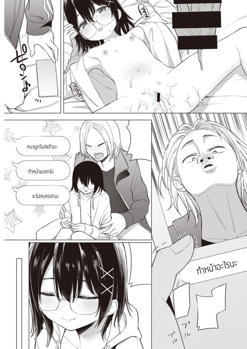พูดออกมาสิ [Akashi Rokuro] Kateinai Koibumi – พูดออกมาสิ [Akashi Rokuro] Kateinai Koibumi หน้า 18