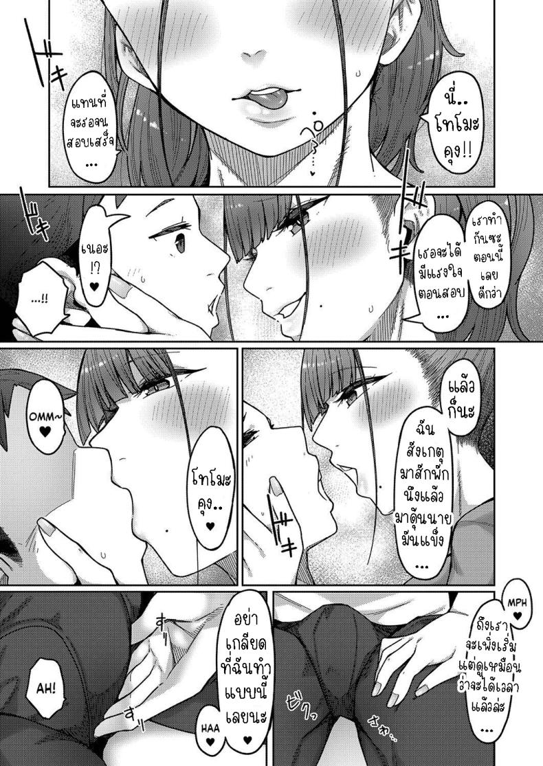 แรงใจก่อนสอบ [Tsukuha] Together with Onee-san! Onee-san to Issho! – แรงใจก่อนสอบ [Tsukuha] Together with Onee-san! Onee-san to Issho! หน้า 2