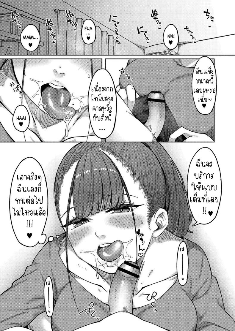 แรงใจก่อนสอบ [Tsukuha] Together with Onee-san! Onee-san to Issho! – แรงใจก่อนสอบ [Tsukuha] Together with Onee-san! Onee-san to Issho! หน้า 4