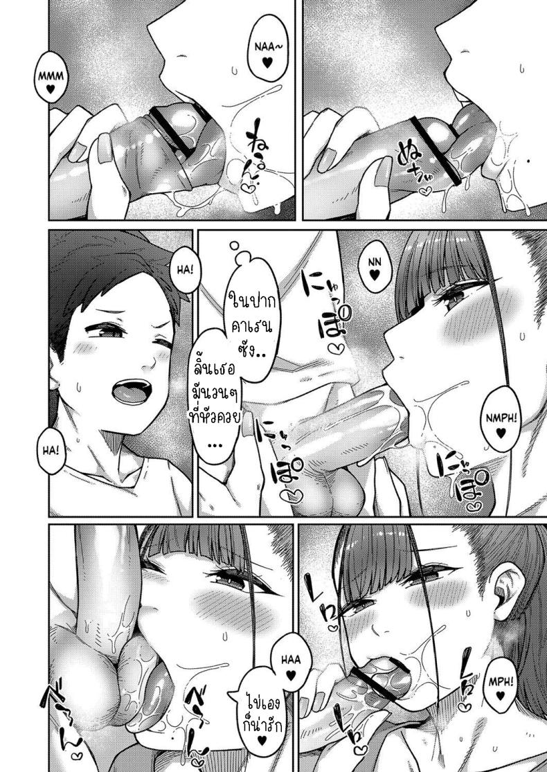 แรงใจก่อนสอบ [Tsukuha] Together with Onee-san! Onee-san to Issho! – แรงใจก่อนสอบ [Tsukuha] Together with Onee-san! Onee-san to Issho! หน้า 5