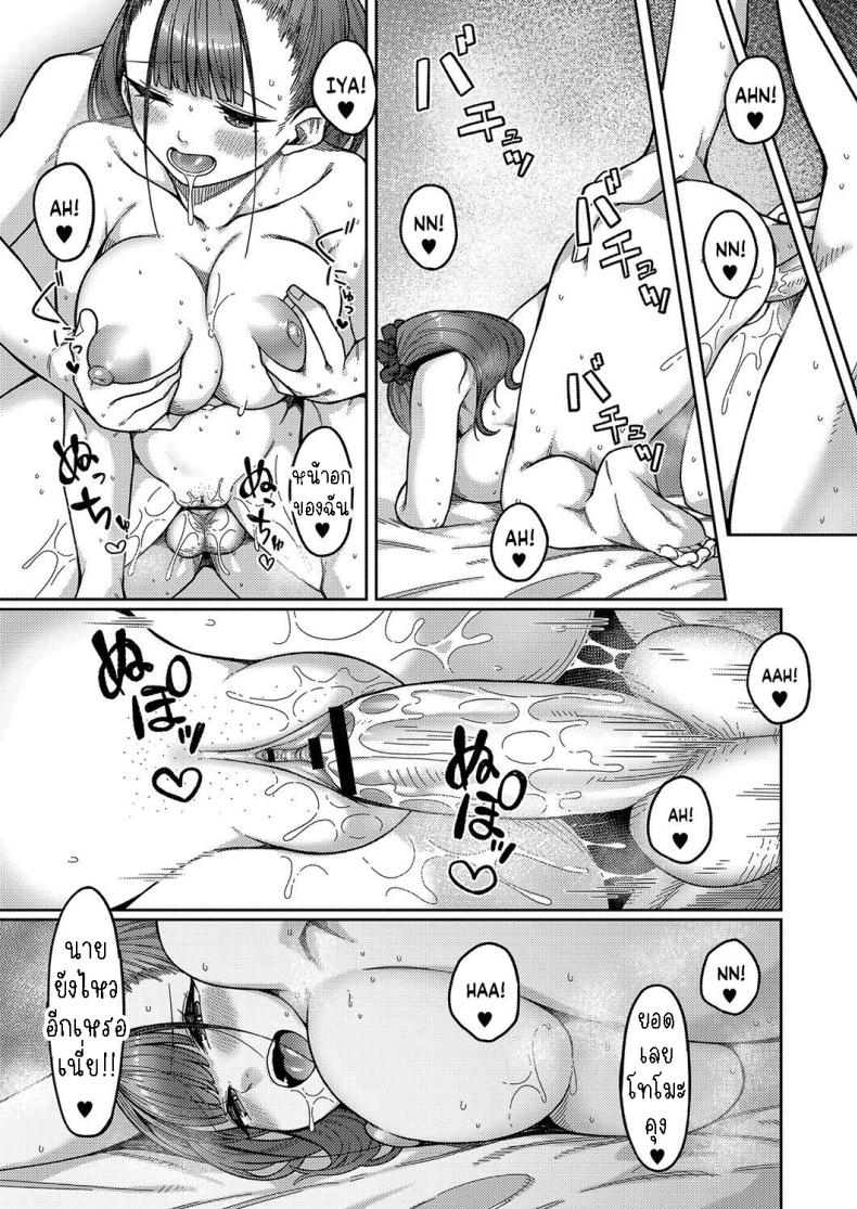 แรงใจก่อนสอบ [Tsukuha] Together with Onee-san! Onee-san to Issho! – แรงใจก่อนสอบ [Tsukuha] Together with Onee-san! Onee-san to Issho! หน้า 12