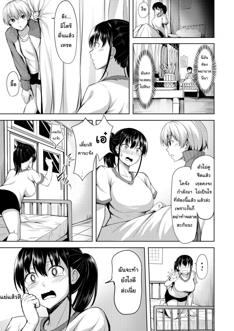 รักนี้กระแทกหน้า [Nicoby] Delusion Attack! – รักนี้กระแทกหน้า [Nicoby] Delusion Attack! หน้า 5