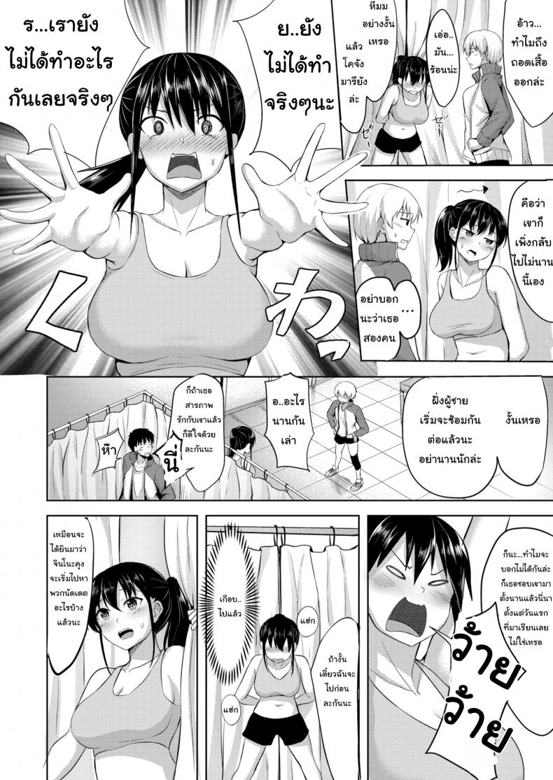 รักนี้กระแทกหน้า [Nicoby] Delusion Attack! – รักนี้กระแทกหน้า [Nicoby] Delusion Attack! หน้า 8