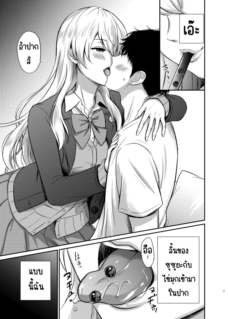 ชาไข่มุกของซูซูยะ [Nanairo no Neribukuro (Nanashiki Fuka)] Suzuya to Lovelove Amaama na Jikan〜Suzuya no Tapioca milktea〜 (Kantai Collection -KanColle-) – ชาไข่มุกของซูซูยะ [Nanairo no Neribukuro (Nanashiki Fuka)] Suzuya to Lovelove Amaama na Jikan〜Suzuya no Tapioca milktea〜 (Kantai Collection -KanColle-) หน้า 5