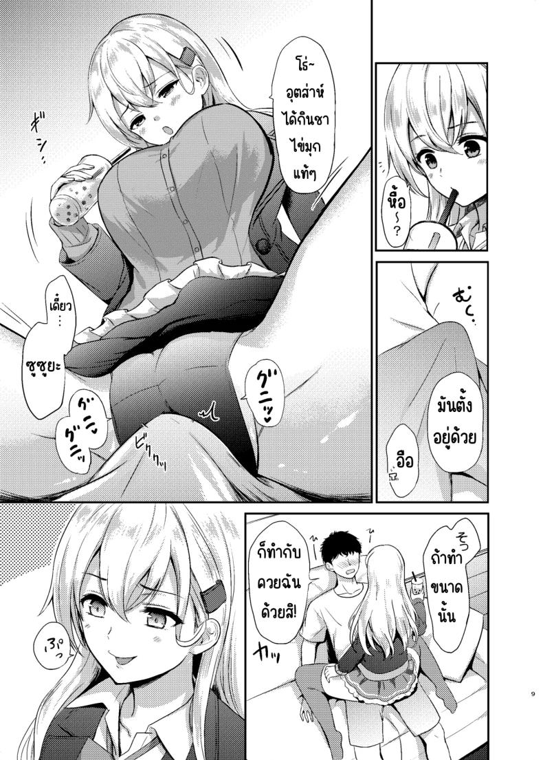 ชาไข่มุกของซูซูยะ [Nanairo no Neribukuro (Nanashiki Fuka)] Suzuya to Lovelove Amaama na Jikan〜Suzuya no Tapioca milktea〜 (Kantai Collection -KanColle-) – ชาไข่มุกของซูซูยะ [Nanairo no Neribukuro (Nanashiki Fuka)] Suzuya to Lovelove Amaama na Jikan〜Suzuya no Tapioca milktea〜 (Kantai Collection -KanColle-) หน้า 7