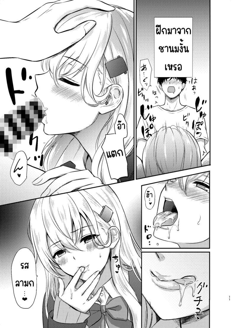ชาไข่มุกของซูซูยะ [Nanairo no Neribukuro (Nanashiki Fuka)] Suzuya to Lovelove Amaama na Jikan〜Suzuya no Tapioca milktea〜 (Kantai Collection -KanColle-) – ชาไข่มุกของซูซูยะ [Nanairo no Neribukuro (Nanashiki Fuka)] Suzuya to Lovelove Amaama na Jikan〜Suzuya no Tapioca milktea〜 (Kantai Collection -KanColle-) หน้า 9