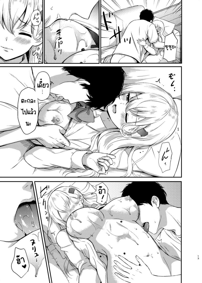 ชาไข่มุกของซูซูยะ [Nanairo no Neribukuro (Nanashiki Fuka)] Suzuya to Lovelove Amaama na Jikan〜Suzuya no Tapioca milktea〜 (Kantai Collection -KanColle-) – ชาไข่มุกของซูซูยะ [Nanairo no Neribukuro (Nanashiki Fuka)] Suzuya to Lovelove Amaama na Jikan〜Suzuya no Tapioca milktea〜 (Kantai Collection -KanColle-) หน้า 11